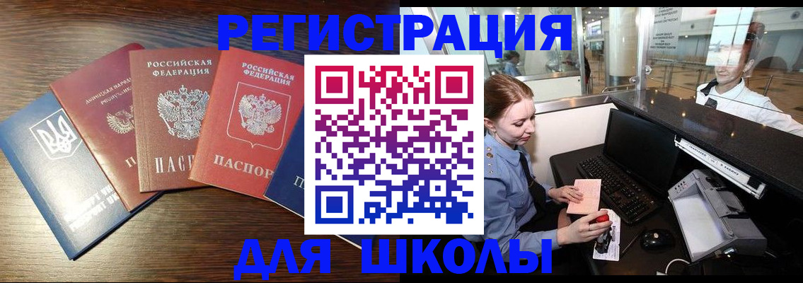 временная регистрация адрес в Рыбном
